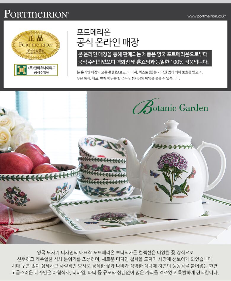 (주)한미유나이티드_포트메리온_보관용기세트_웹기술서(1번)